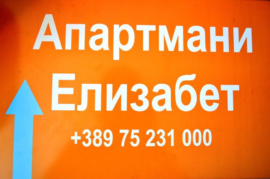Apartments Elizabet Dojran Exterior photo